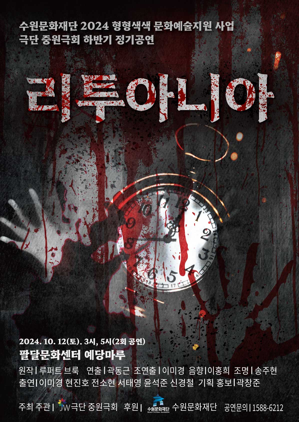 리투아니아