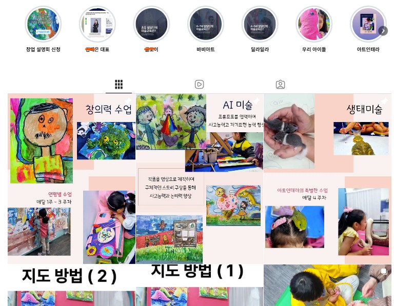 아트인태라 미술학원 영상 콘텐츠 기획·제작 프로젝트